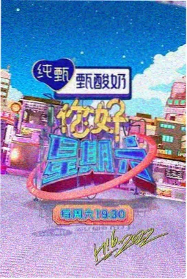 乘风破浪的姐姐 - 影视仓安卓版